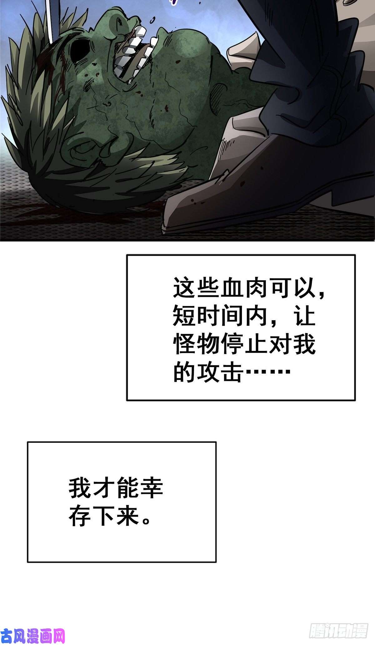 北方列车X4729.沉默的真相（2）