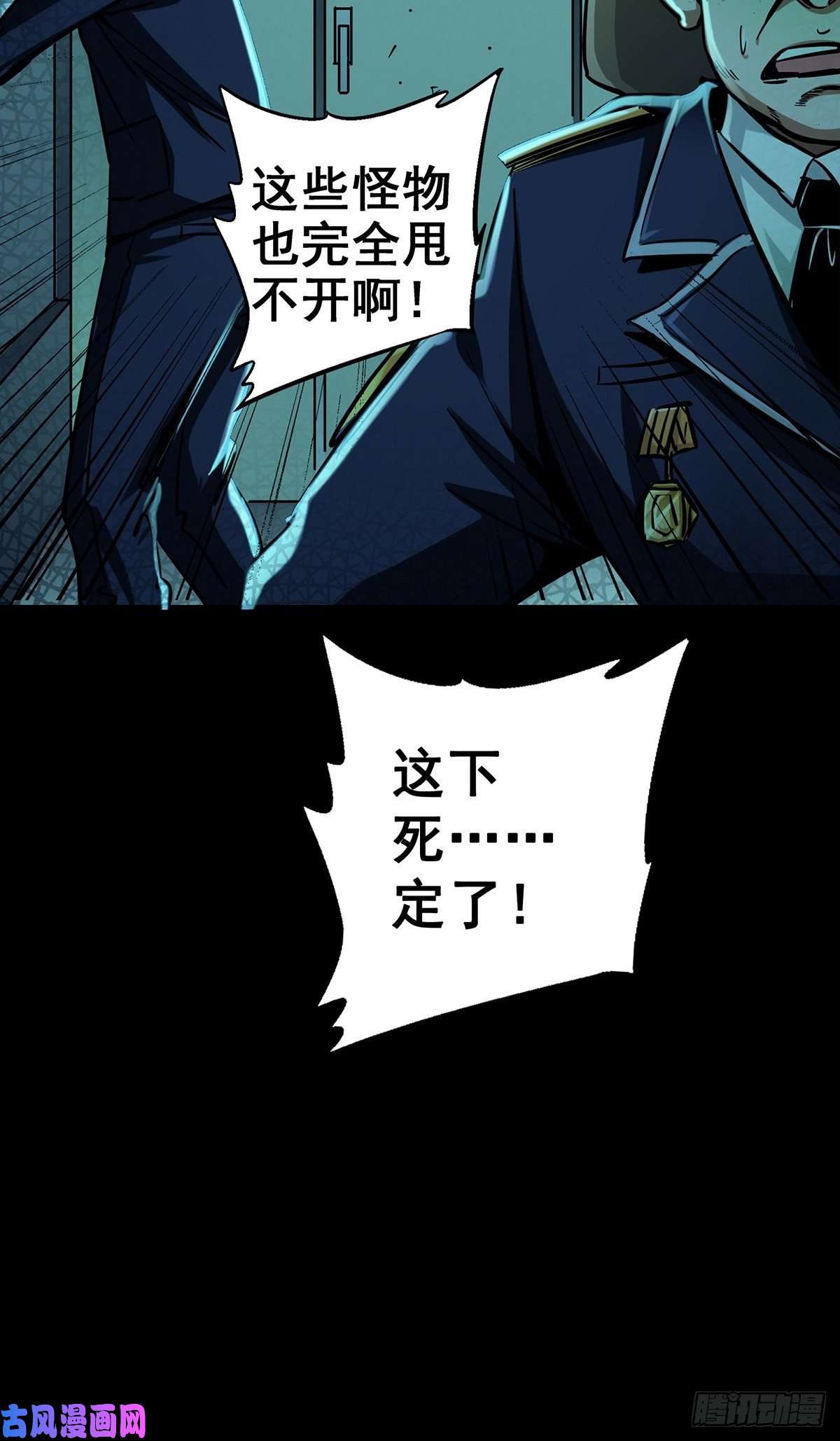 北方列车X4729.沉默的真相（2）