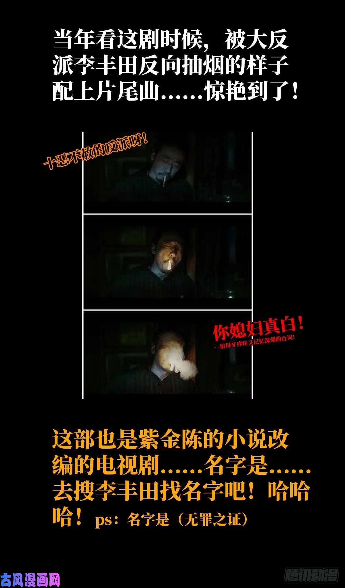 北方列车X4729.沉默的真相（2）