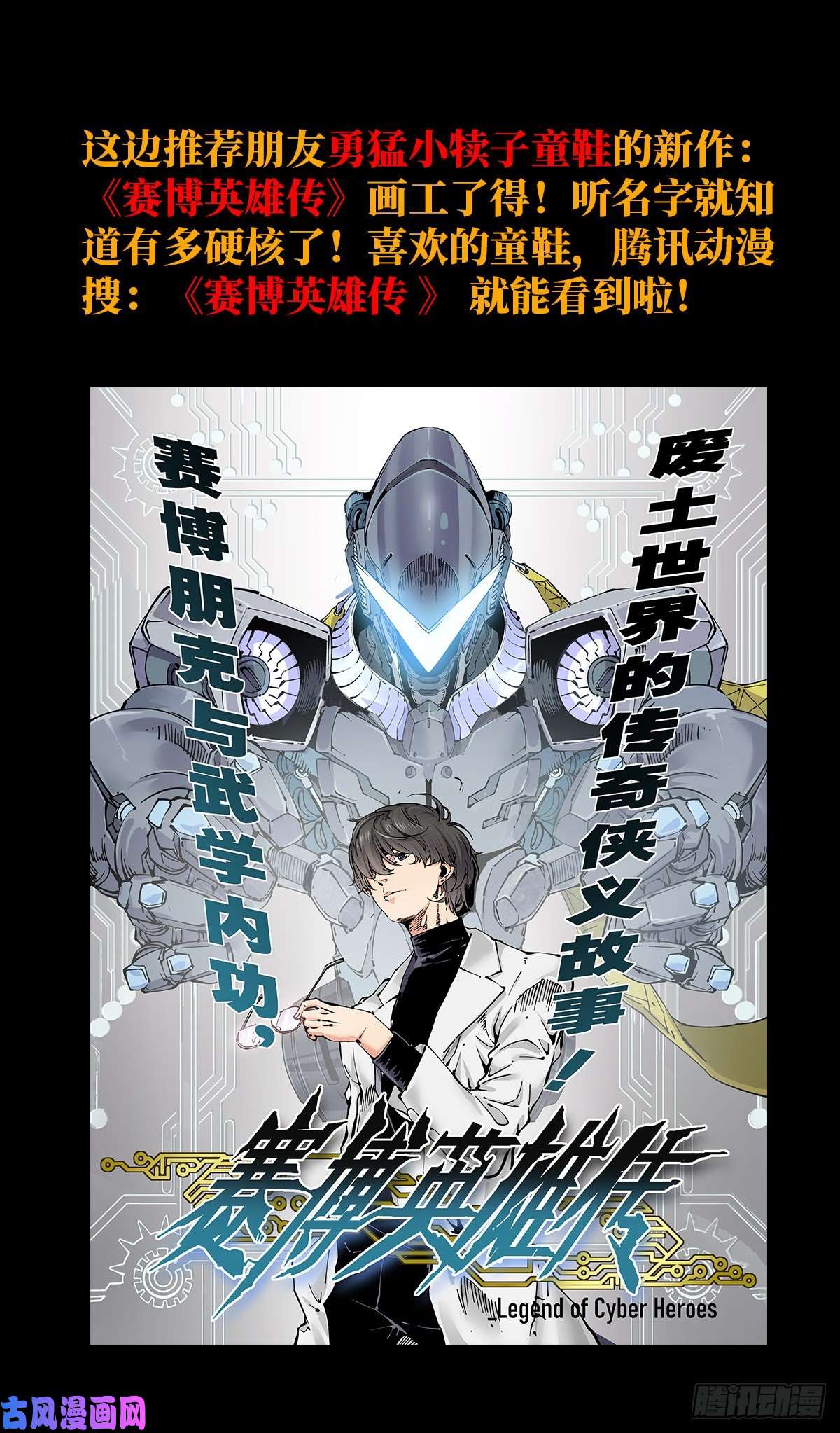 北方列车X4729.沉默的真相（2）