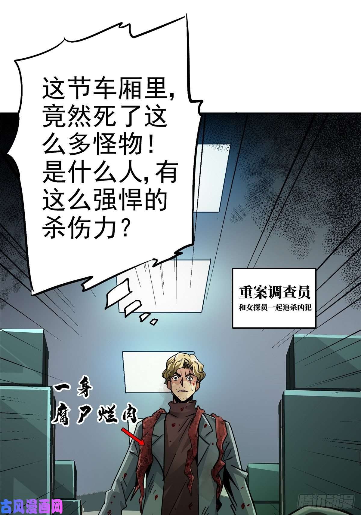 北方列车X4729.沉默的真相（2）