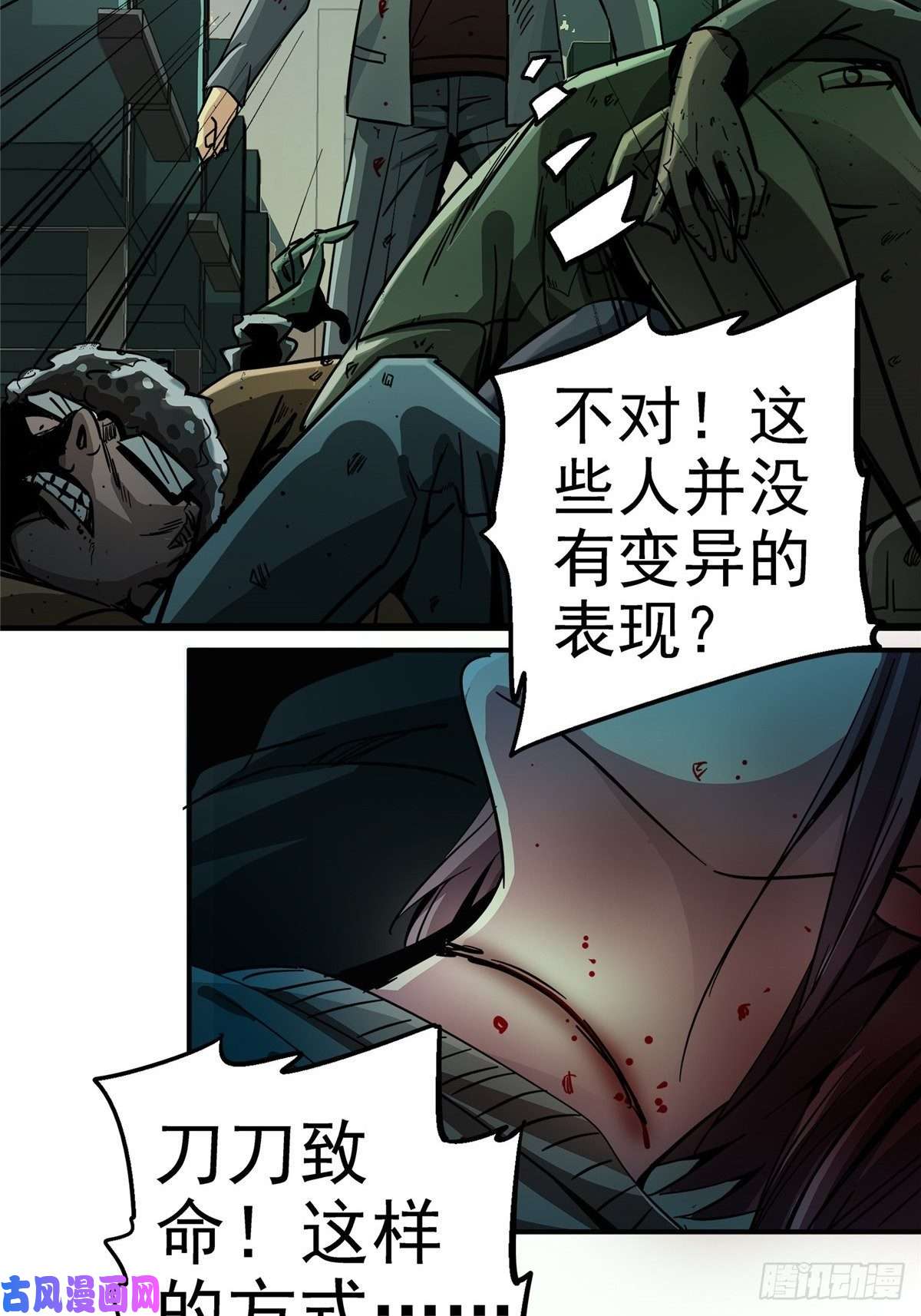 北方列车X4729.沉默的真相（2）