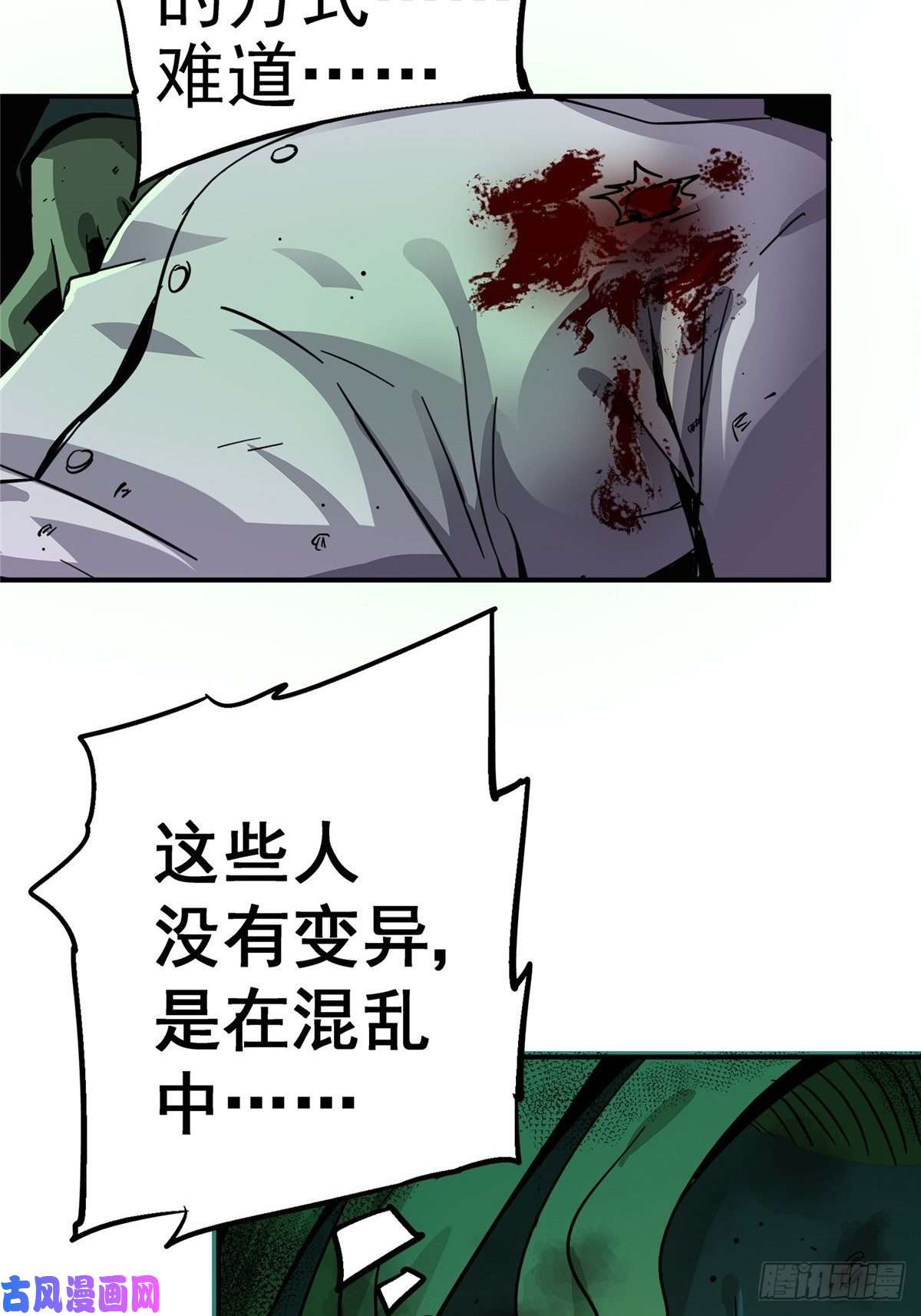 北方列车X4729.沉默的真相（2）