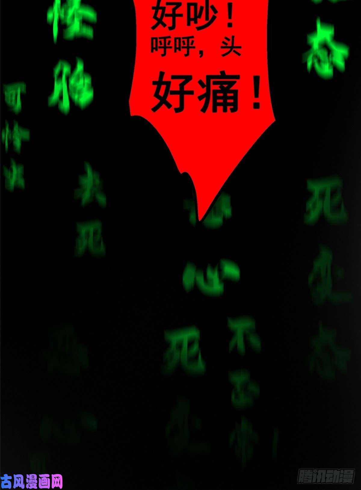 北方列车X4730.下一站女主角