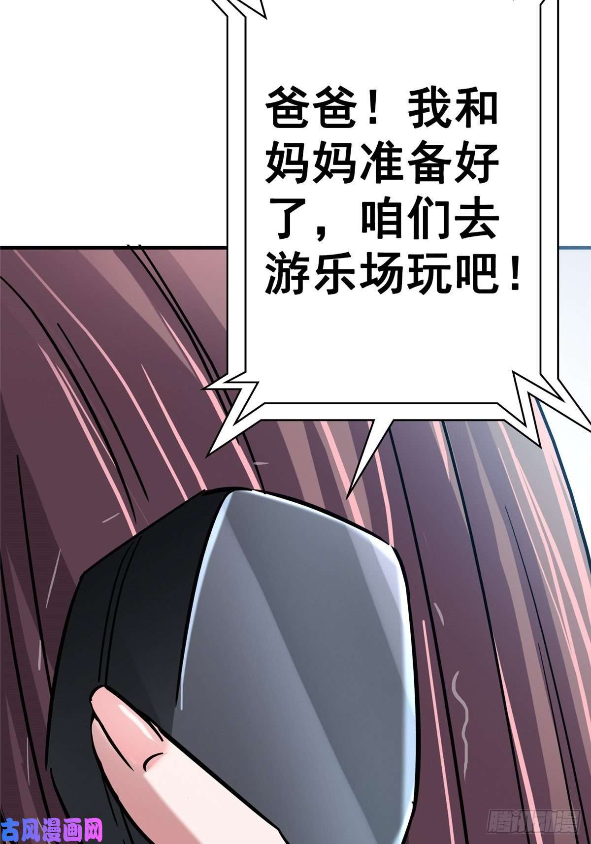 北方列车X4730.下一站女主角