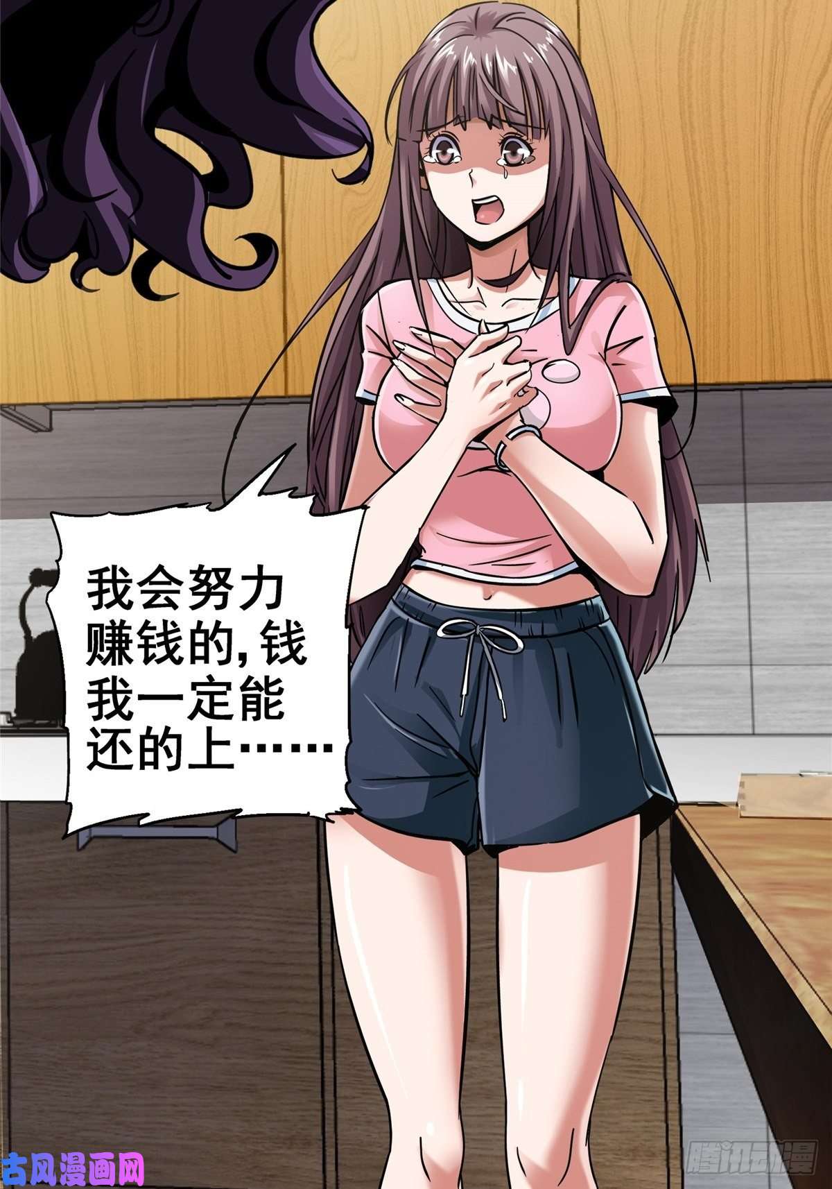 北方列车X4730.下一站女主角