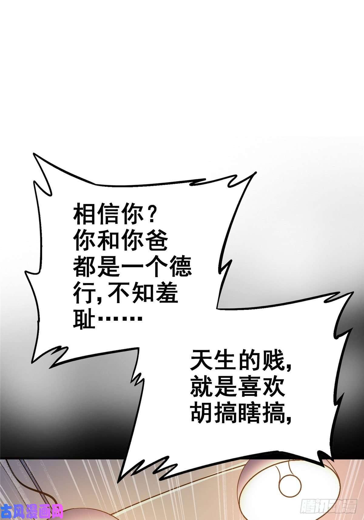 北方列车X4730.下一站女主角