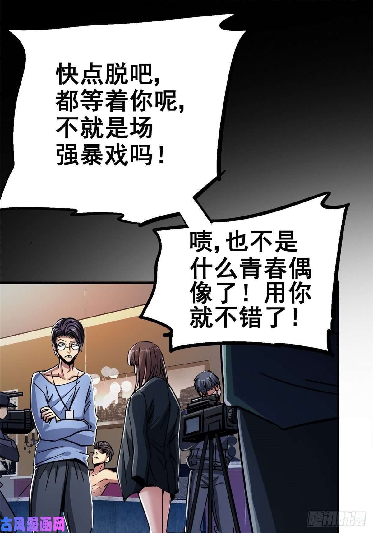 北方列车X4730.下一站女主角