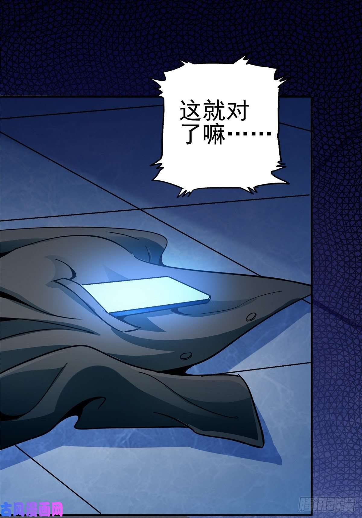 北方列车X4730.下一站女主角