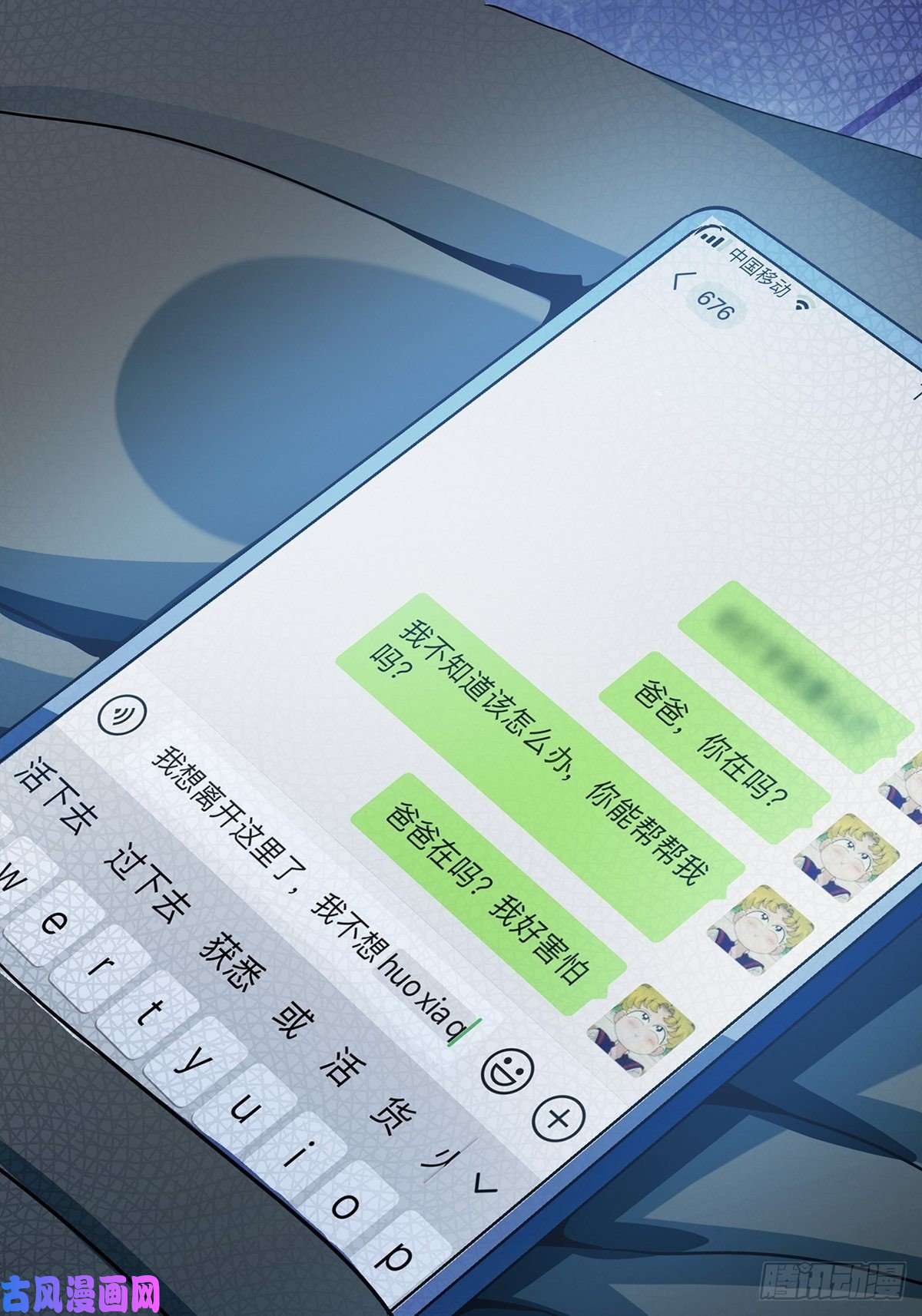 北方列车X4730.下一站女主角