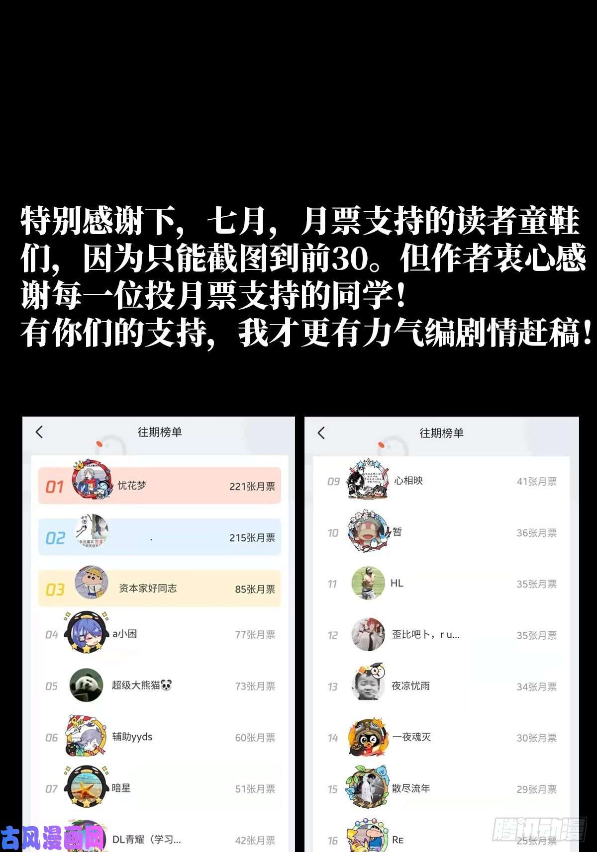 北方列车X4730.下一站女主角