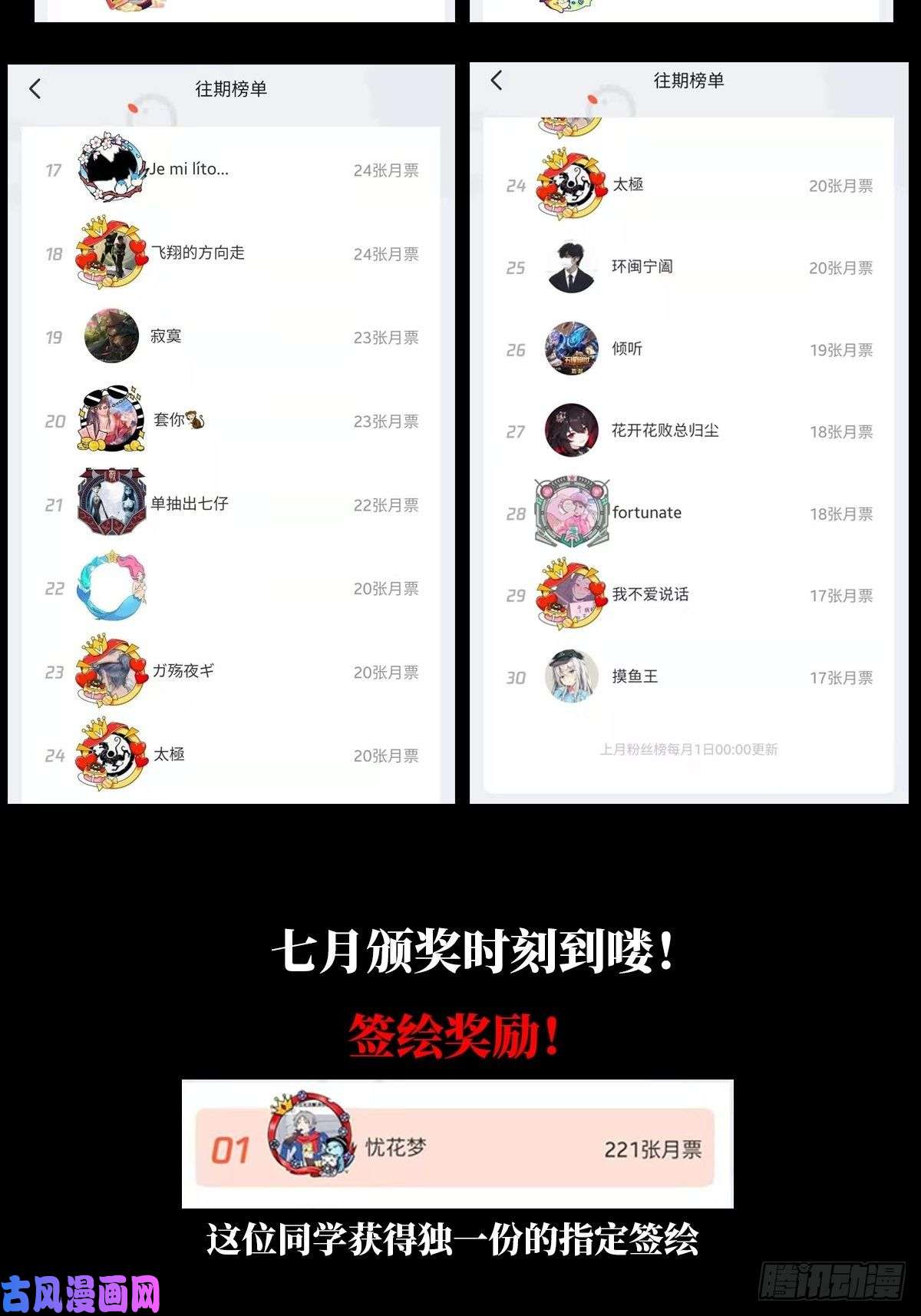 北方列车X4730.下一站女主角