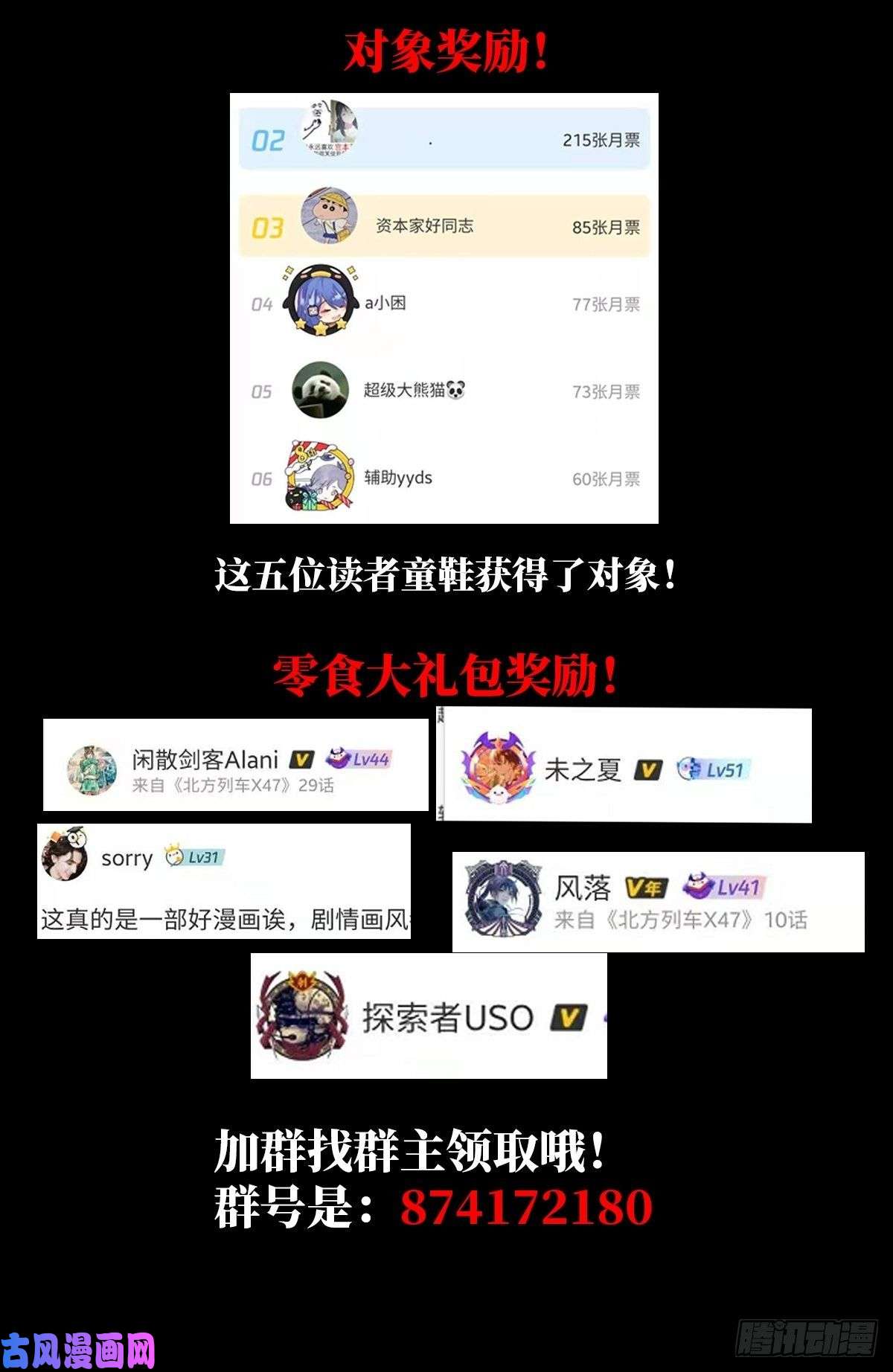 北方列车X4730.下一站女主角