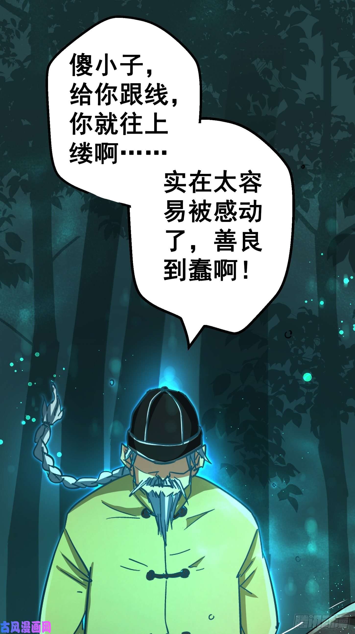 北方列车X4731.联合体