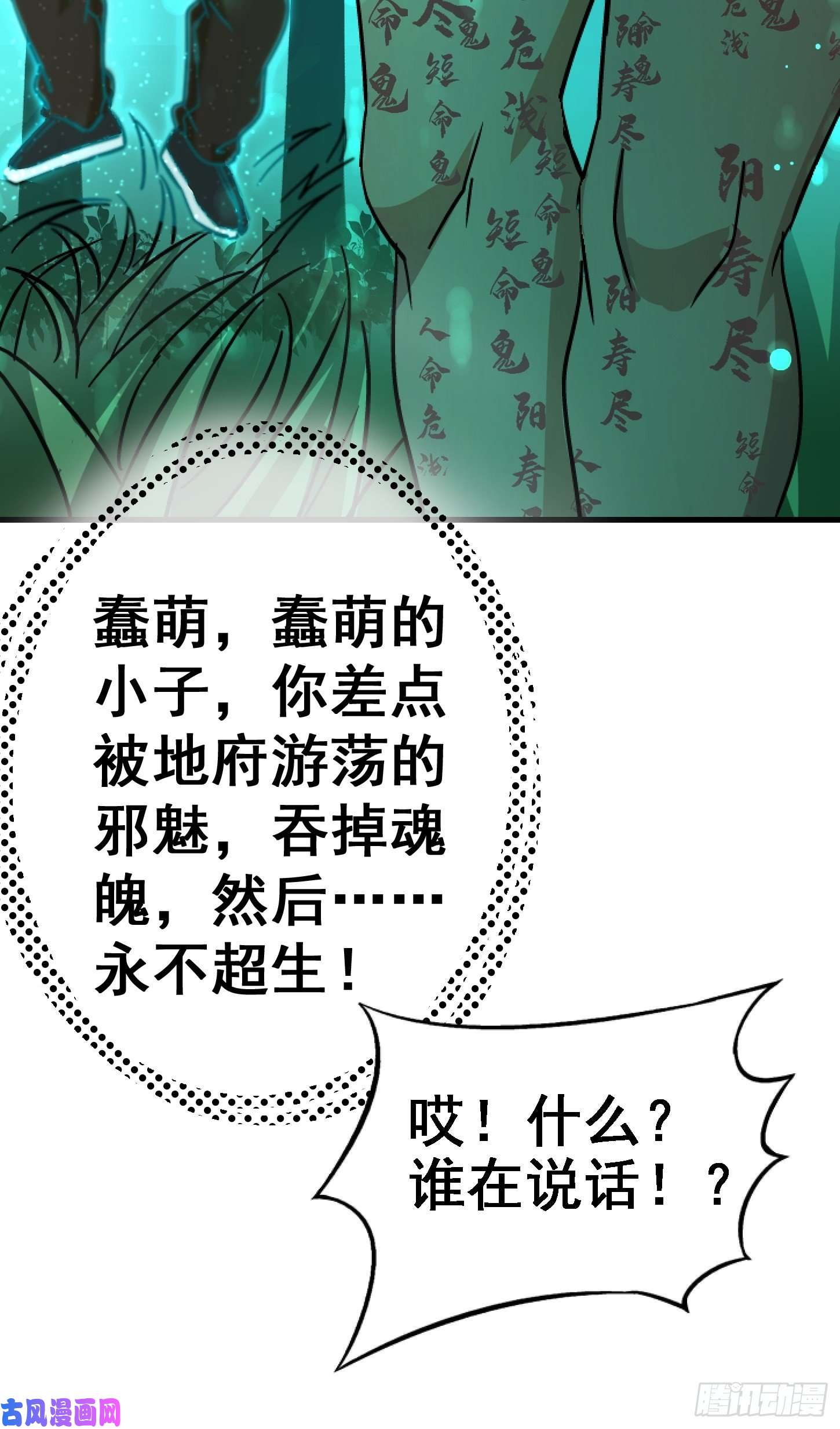 北方列车X4731.联合体