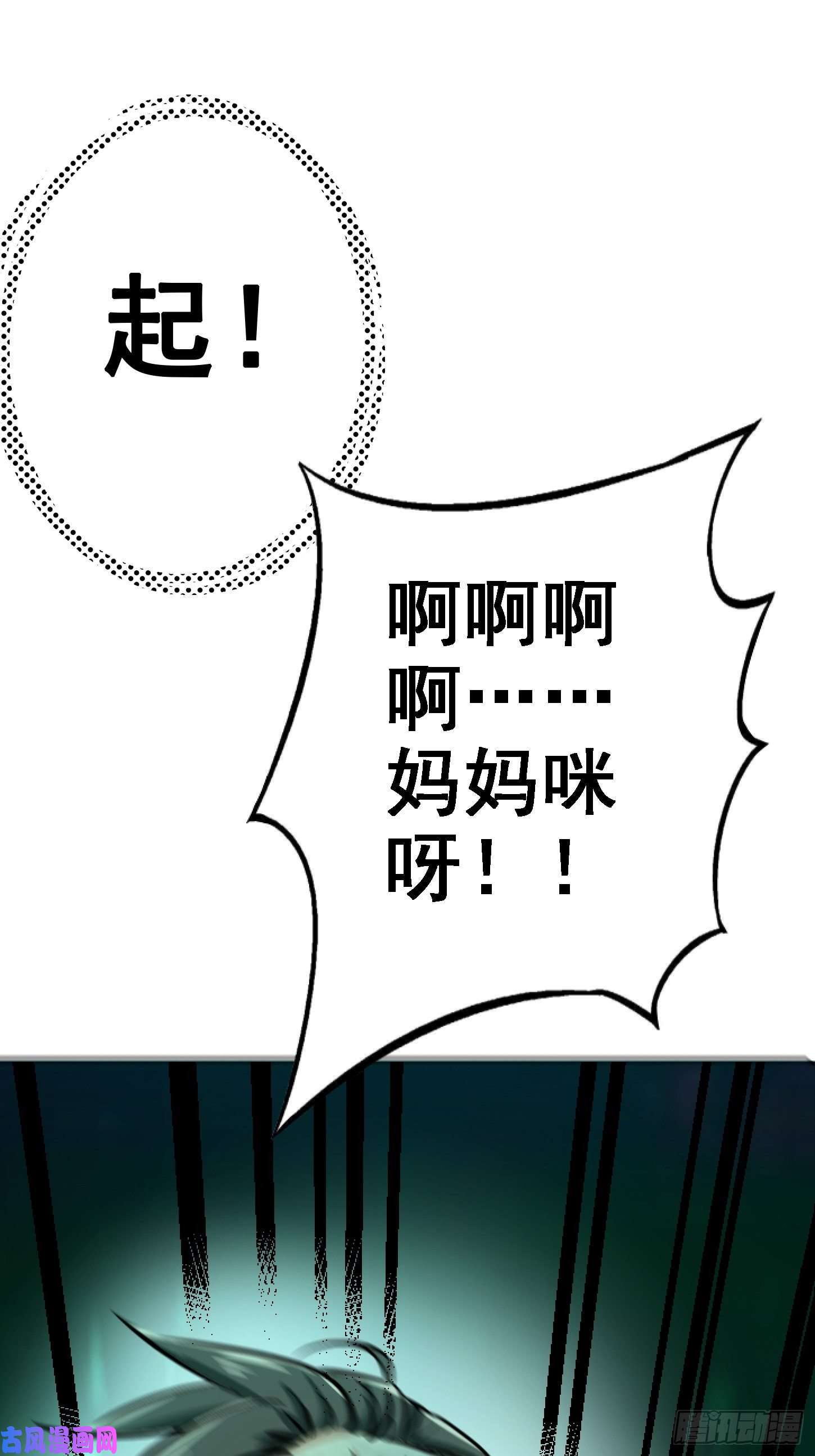 北方列车X4731.联合体