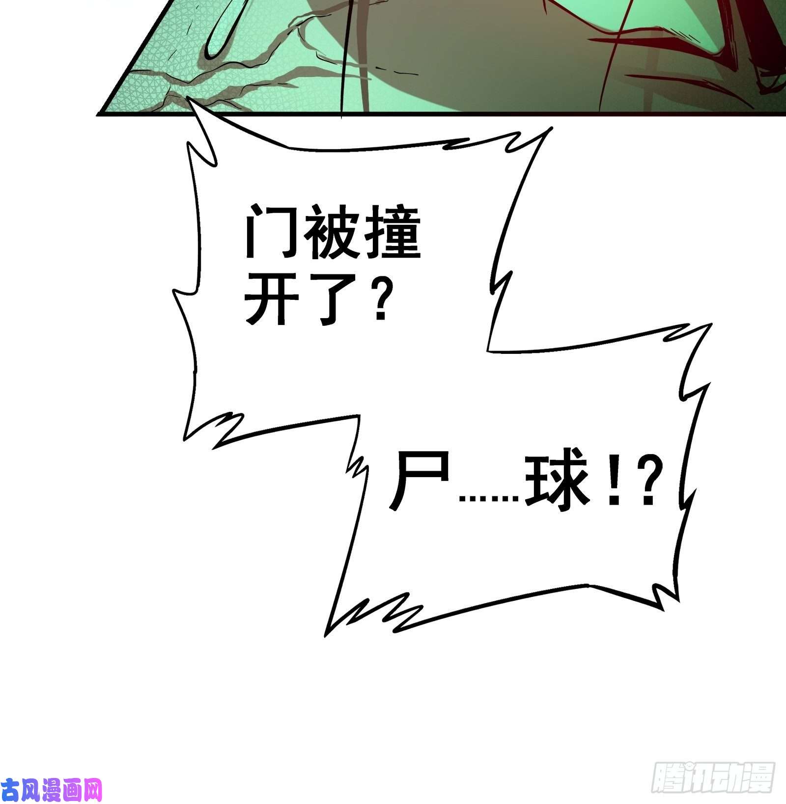 北方列车X4731.联合体