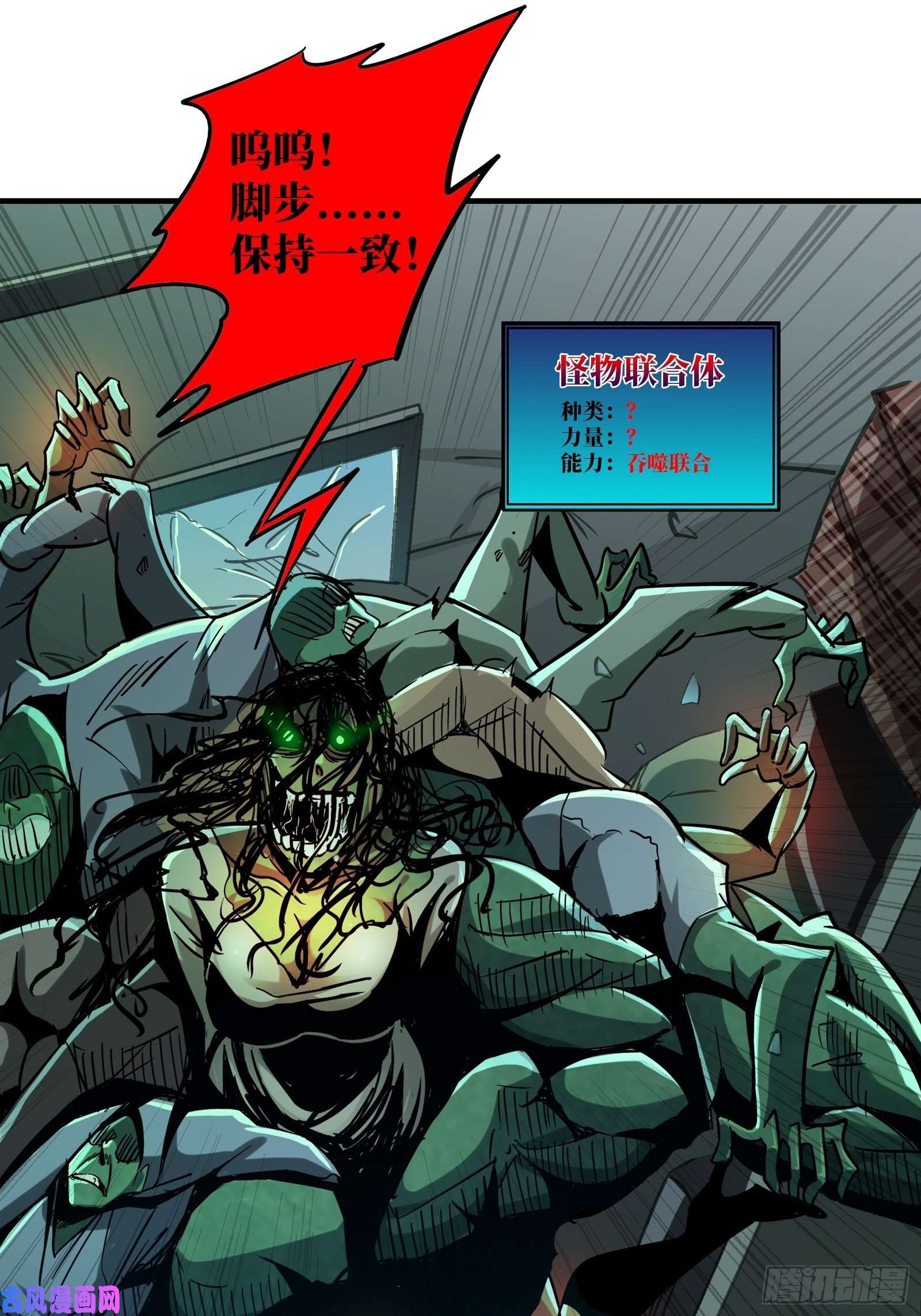 北方列车X4731.联合体