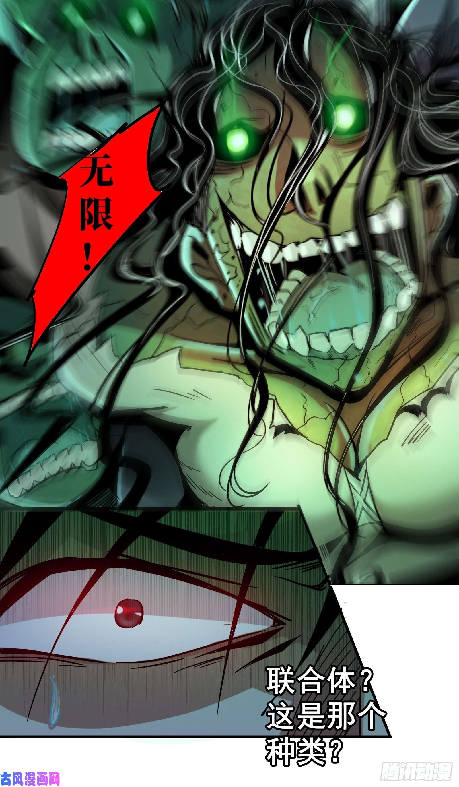 北方列车X4731.联合体