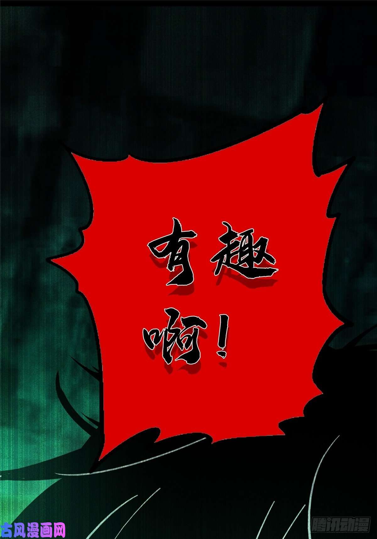 北方列车X4732.无间地狱