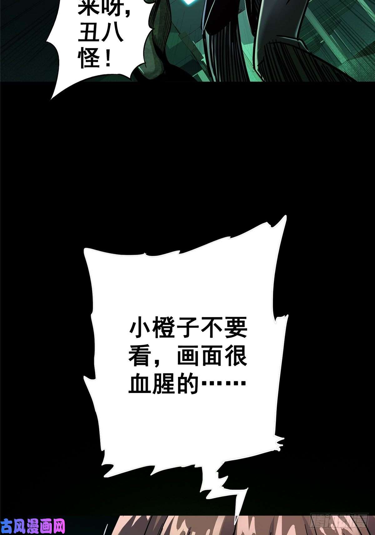 北方列车X4732.无间地狱