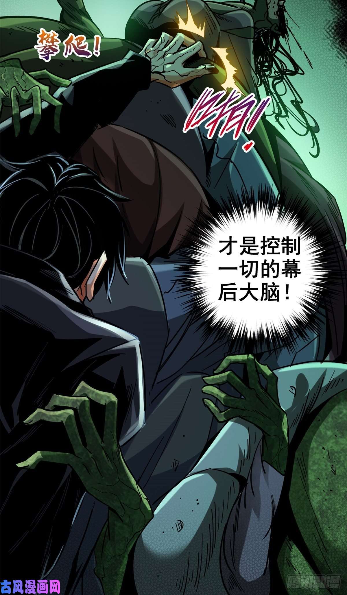北方列车X4732.无间地狱