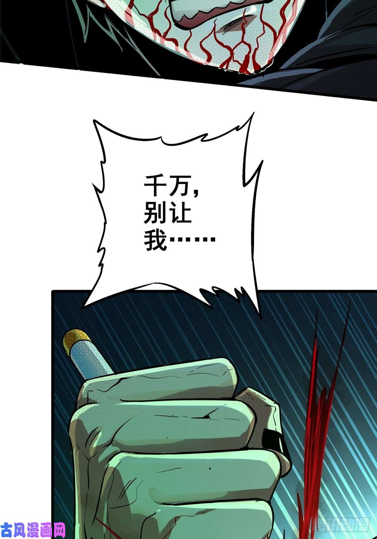 北方列车X4732.无间地狱