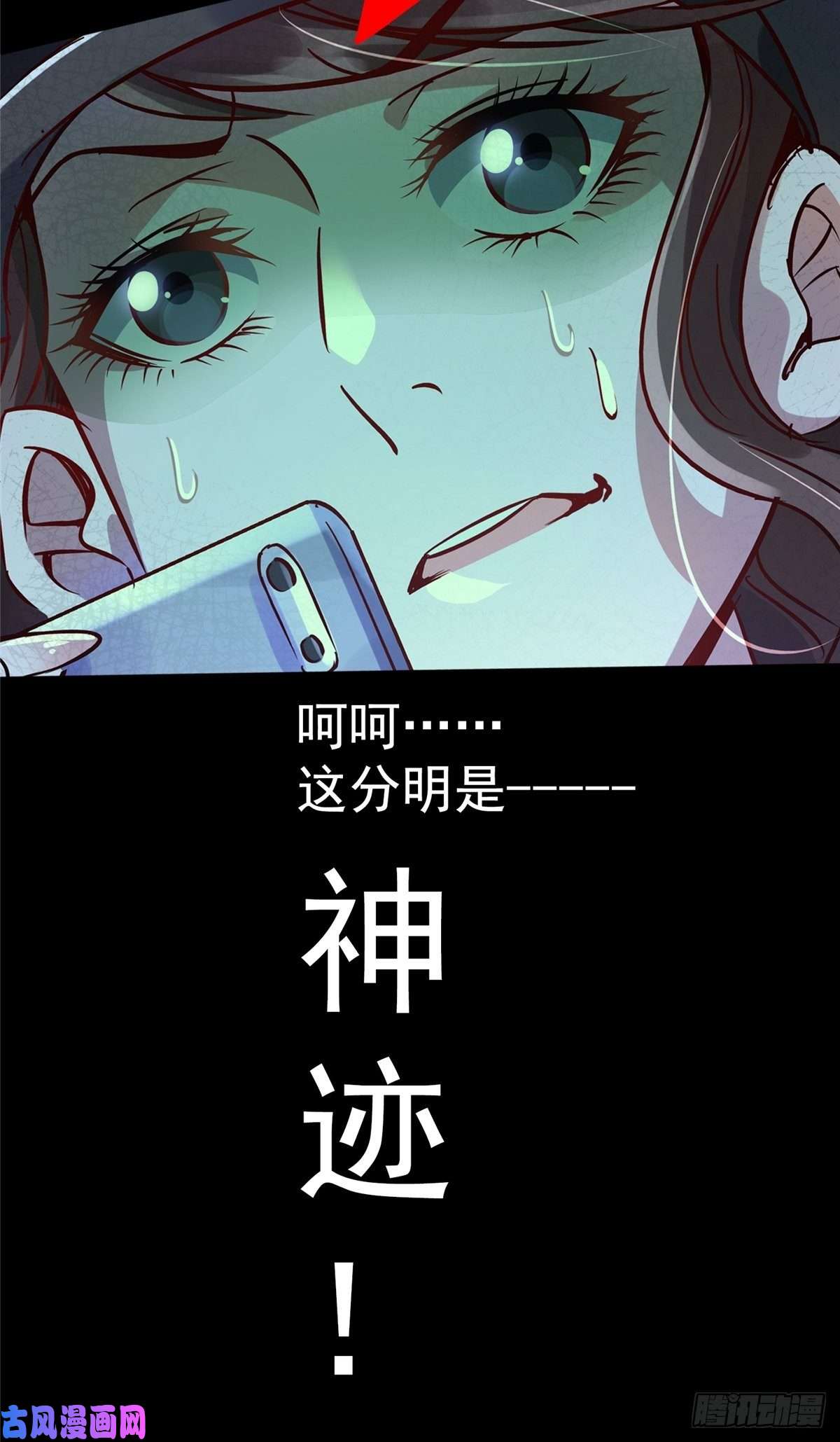 北方列车X4732.无间地狱
