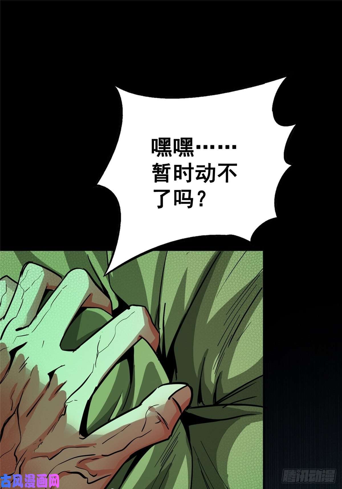 北方列车X4732.无间地狱