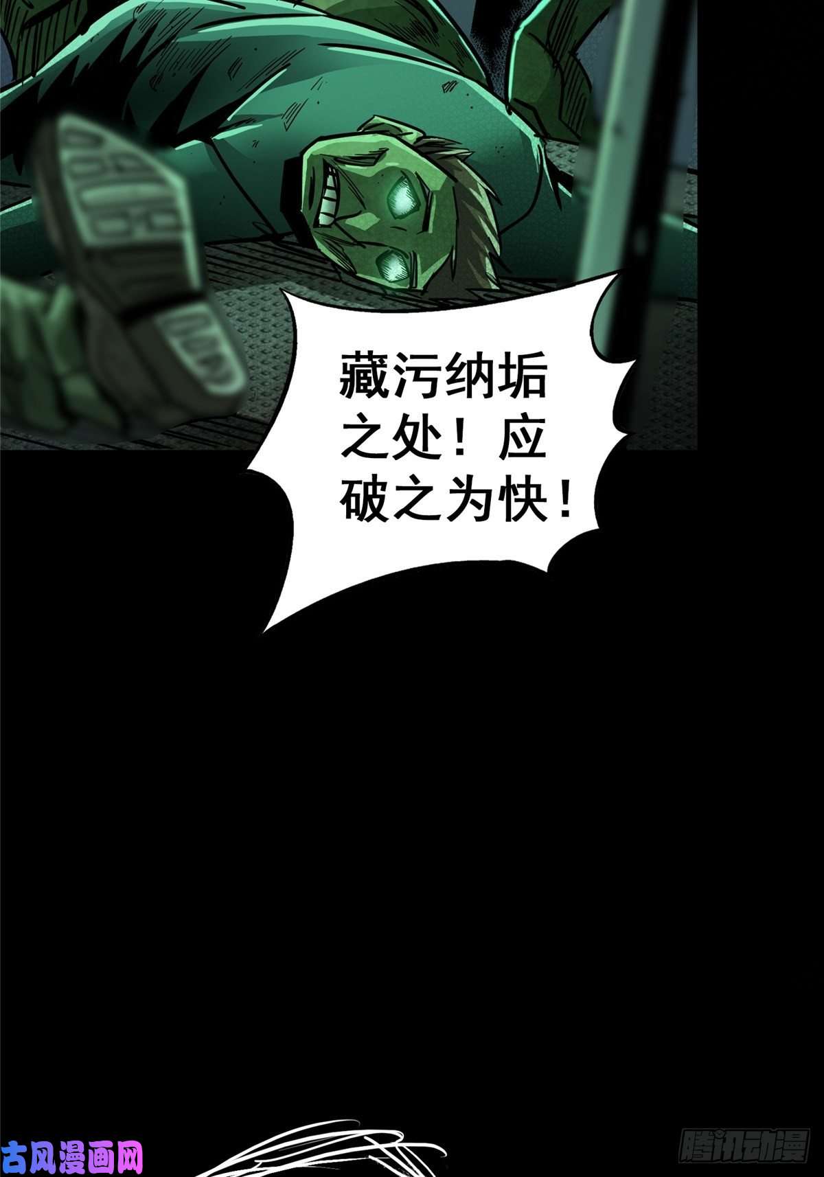 北方列车X4732.无间地狱