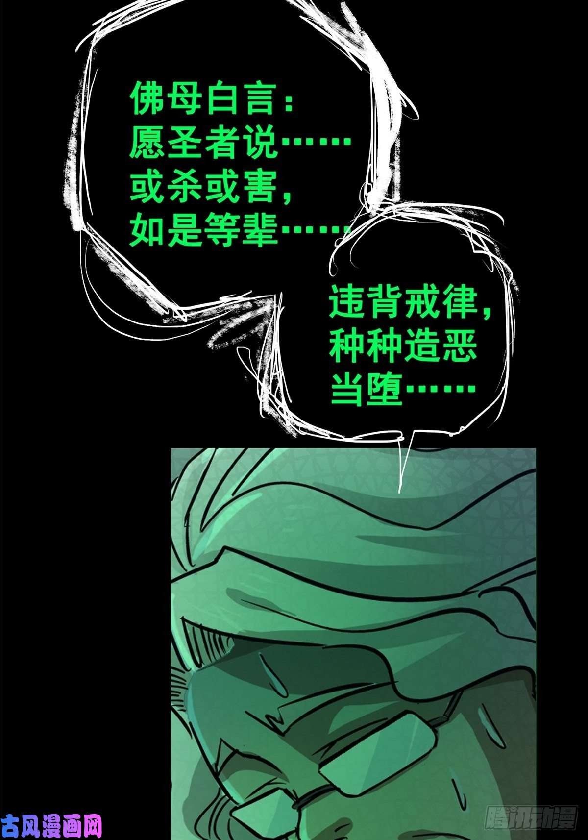 北方列车X4732.无间地狱