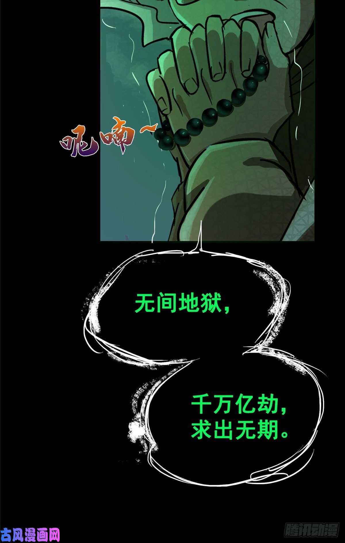 北方列车X4732.无间地狱