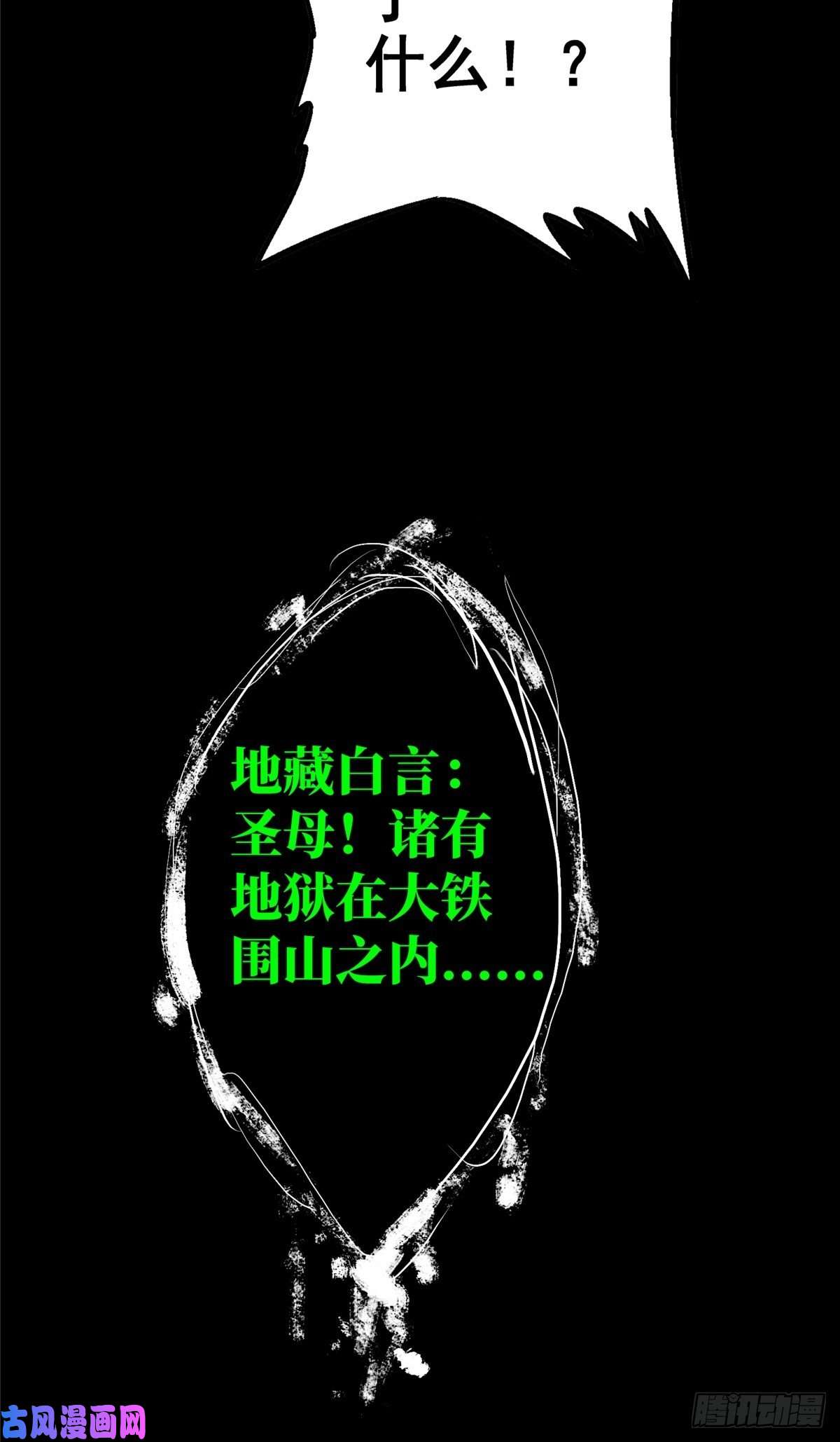 北方列车X4732.无间地狱