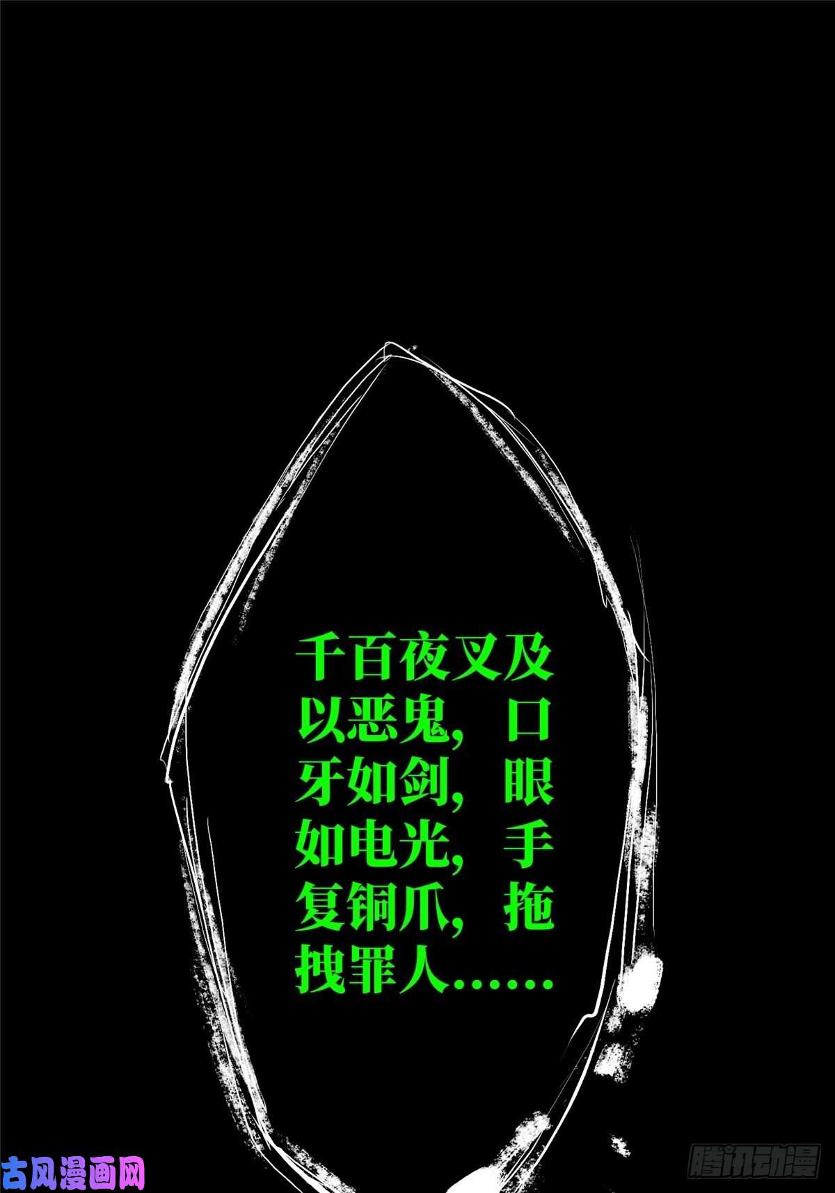 北方列车X4732.无间地狱