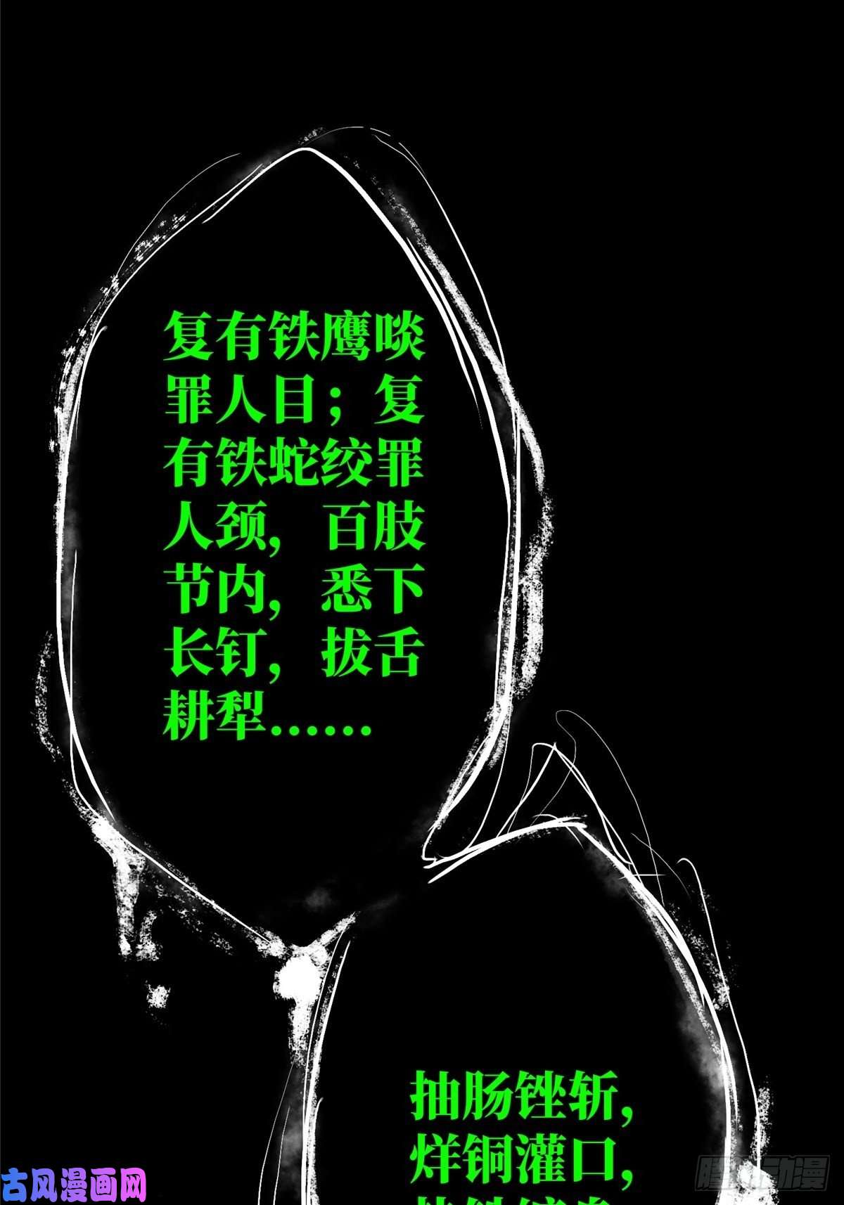 北方列车X4732.无间地狱