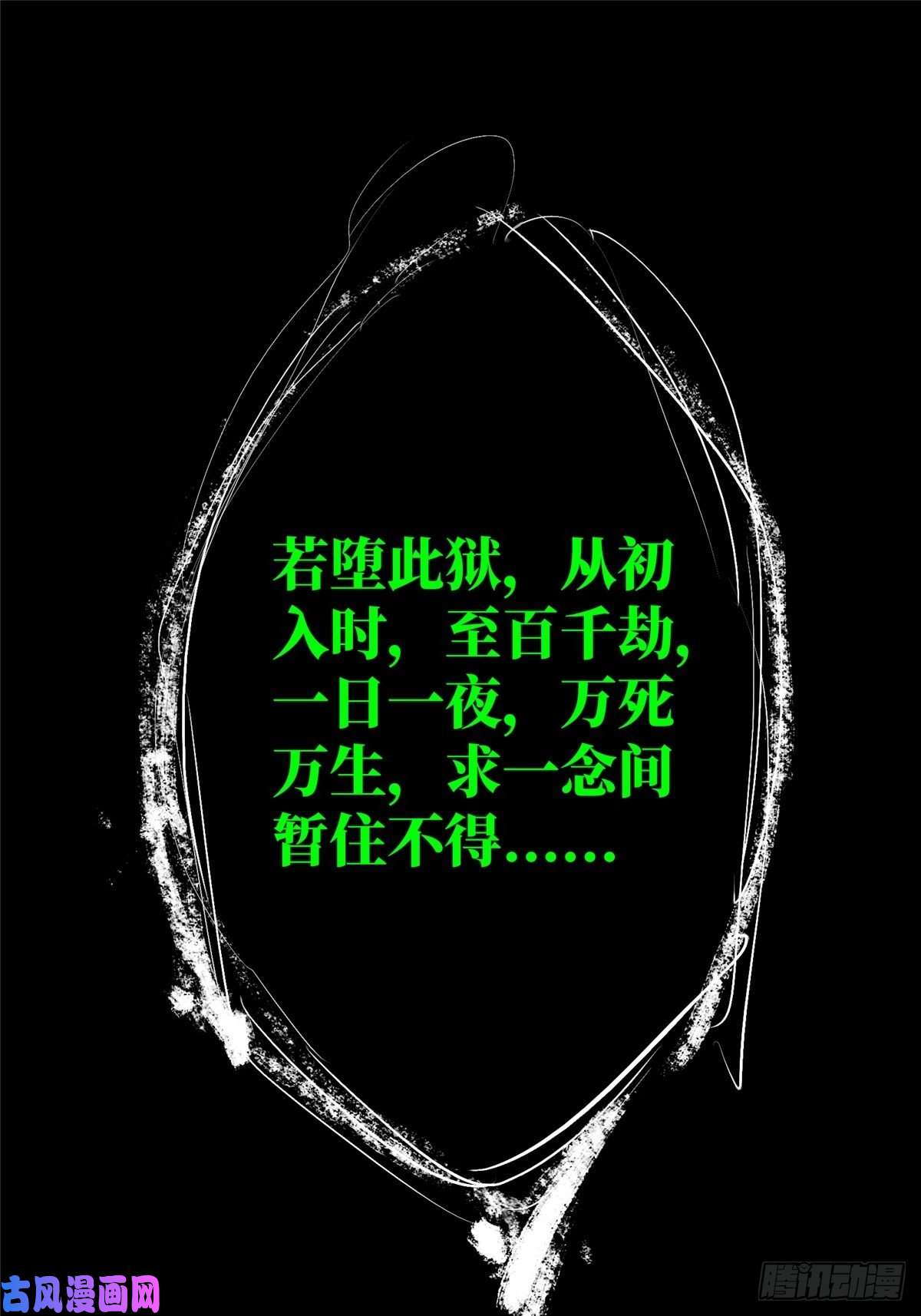 北方列车X4732.无间地狱