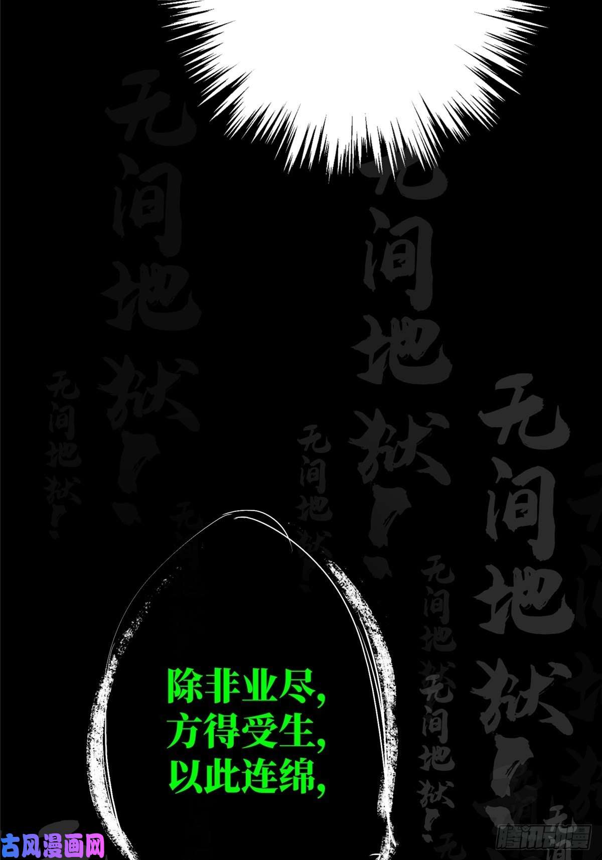 北方列车X4732.无间地狱