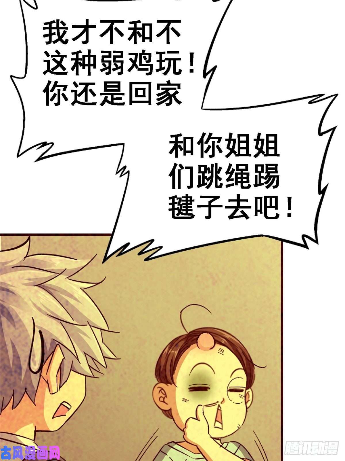 北方列车X4733.无双（上）