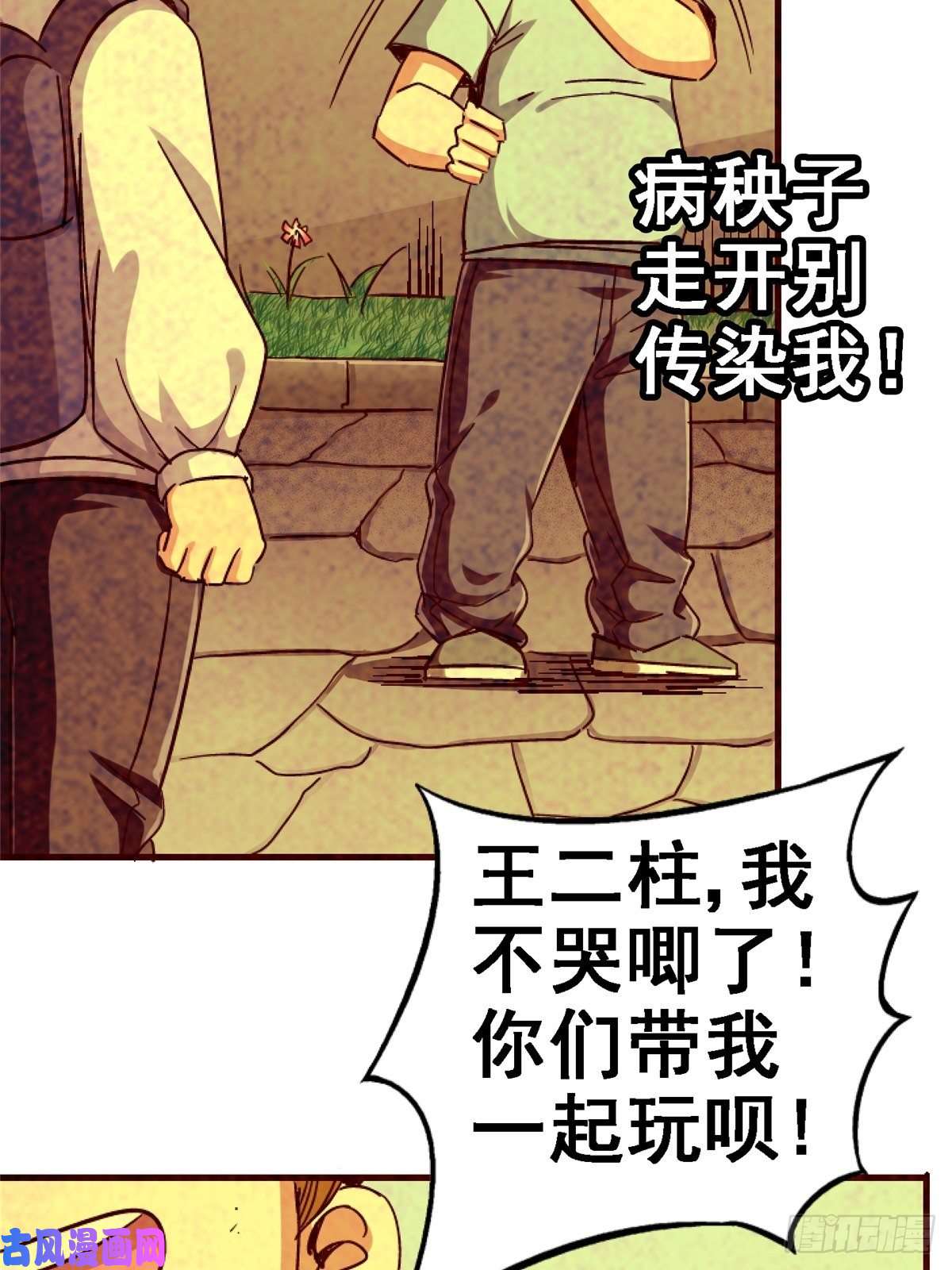 北方列车X4733.无双（上）