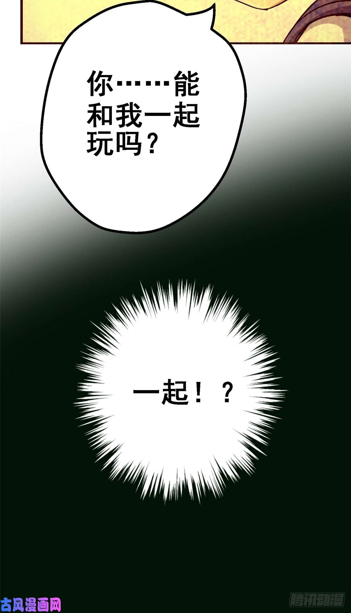 北方列车X4733.无双（上）