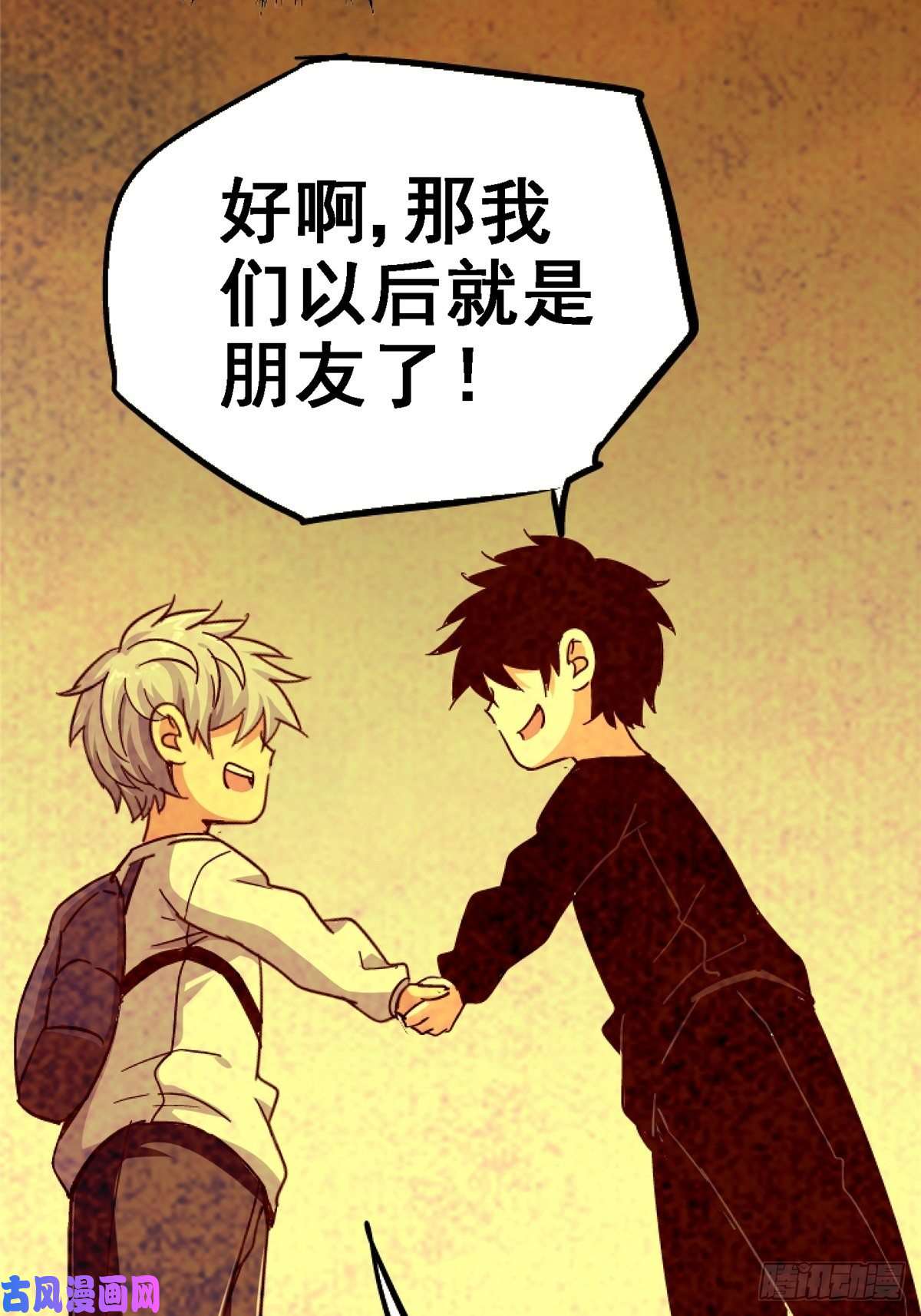 北方列车X4733.无双（上）