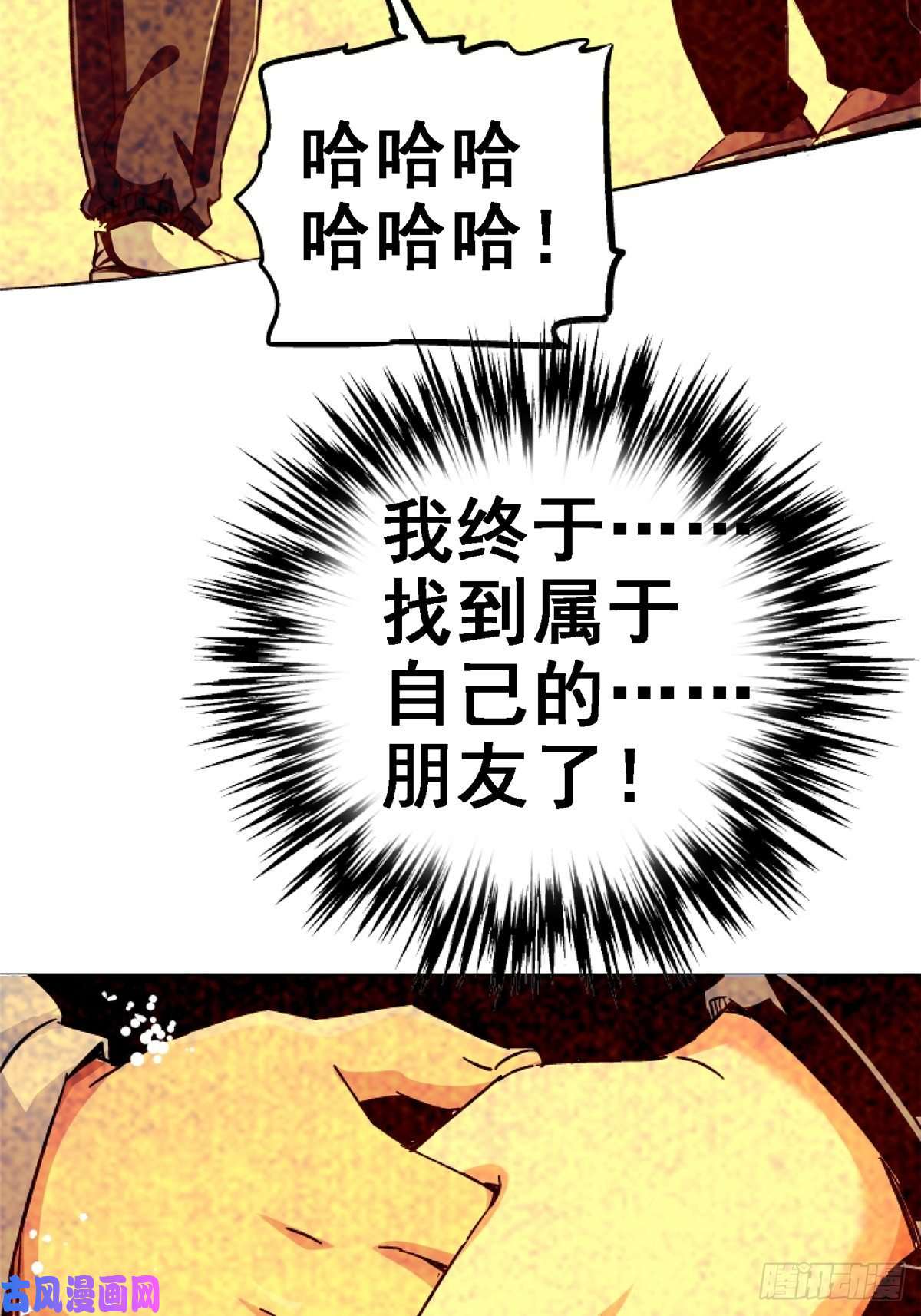 北方列车X4733.无双（上）