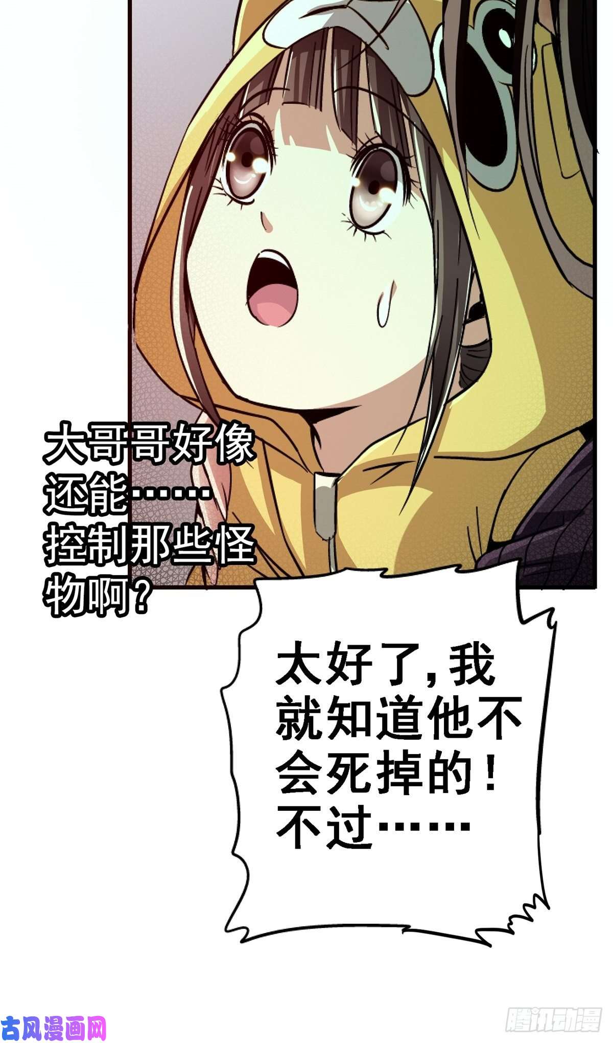 北方列车X4733.无双（上）