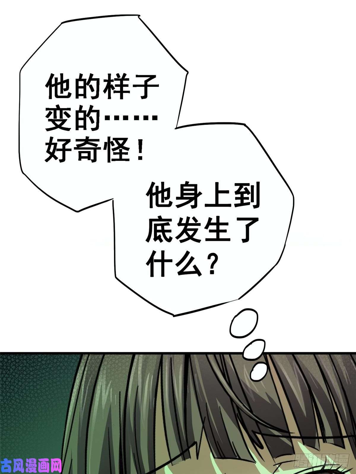 北方列车X4733.无双（上）