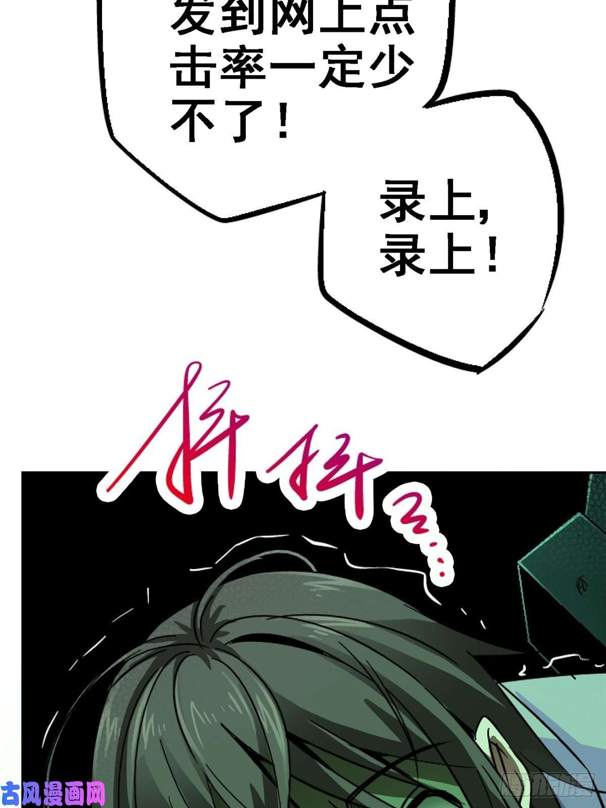 北方列车X4733.无双（上）