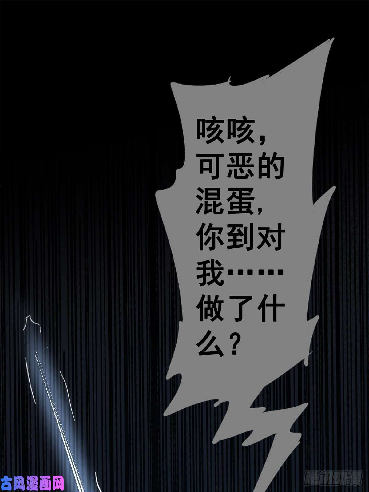 北方列车X4733.无双（上）