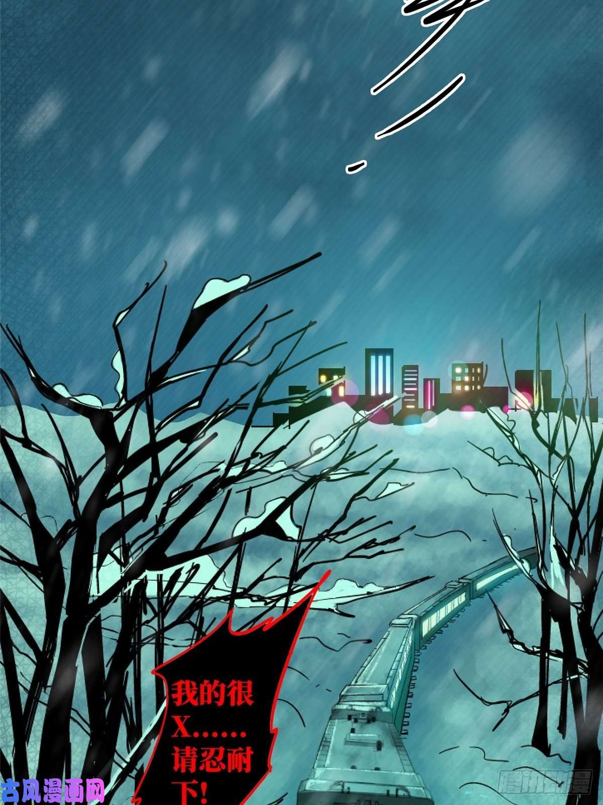 北方列车X4733.无双（上）