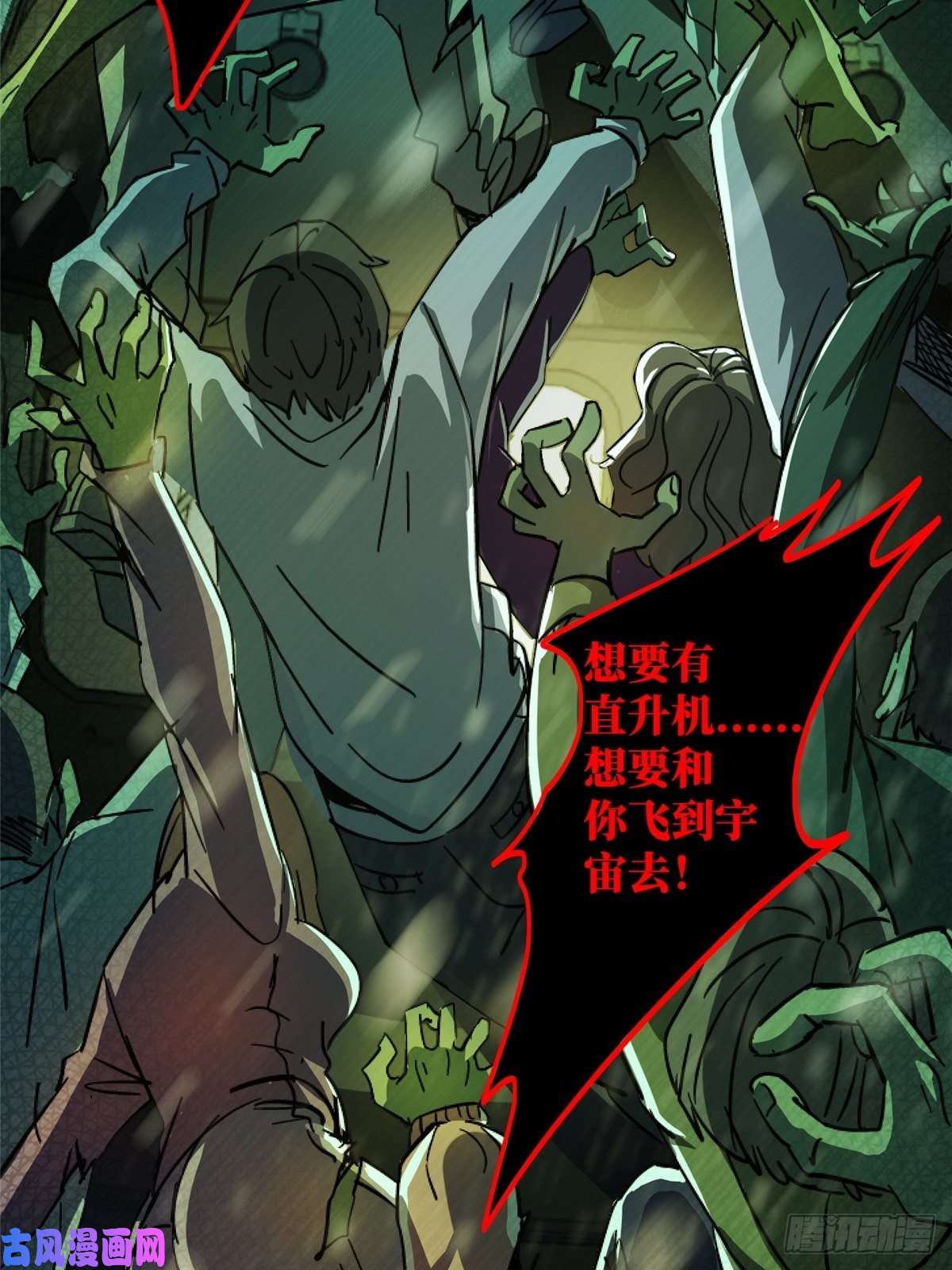 北方列车X4733.无双（上）