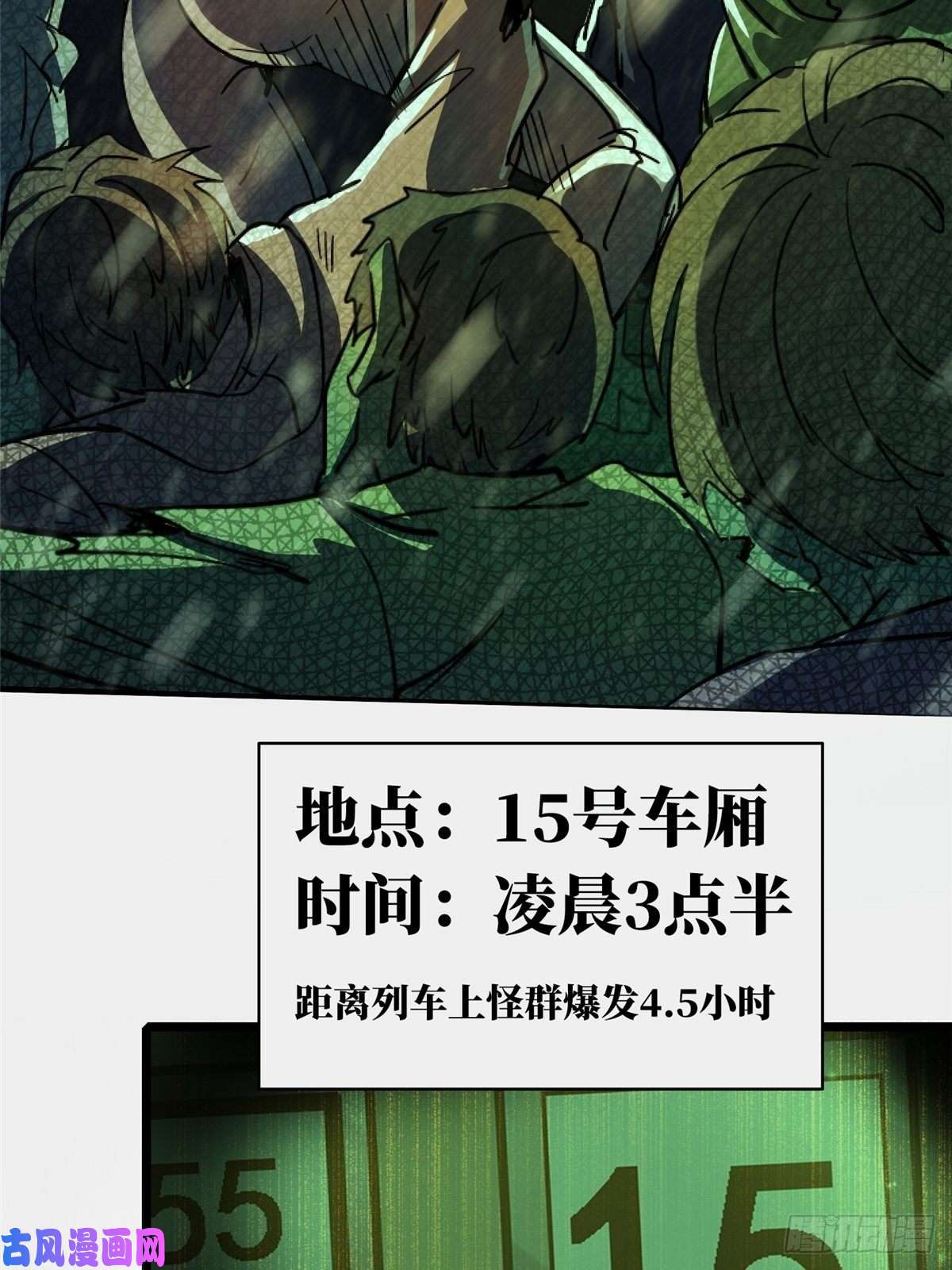 北方列车X4733.无双（上）