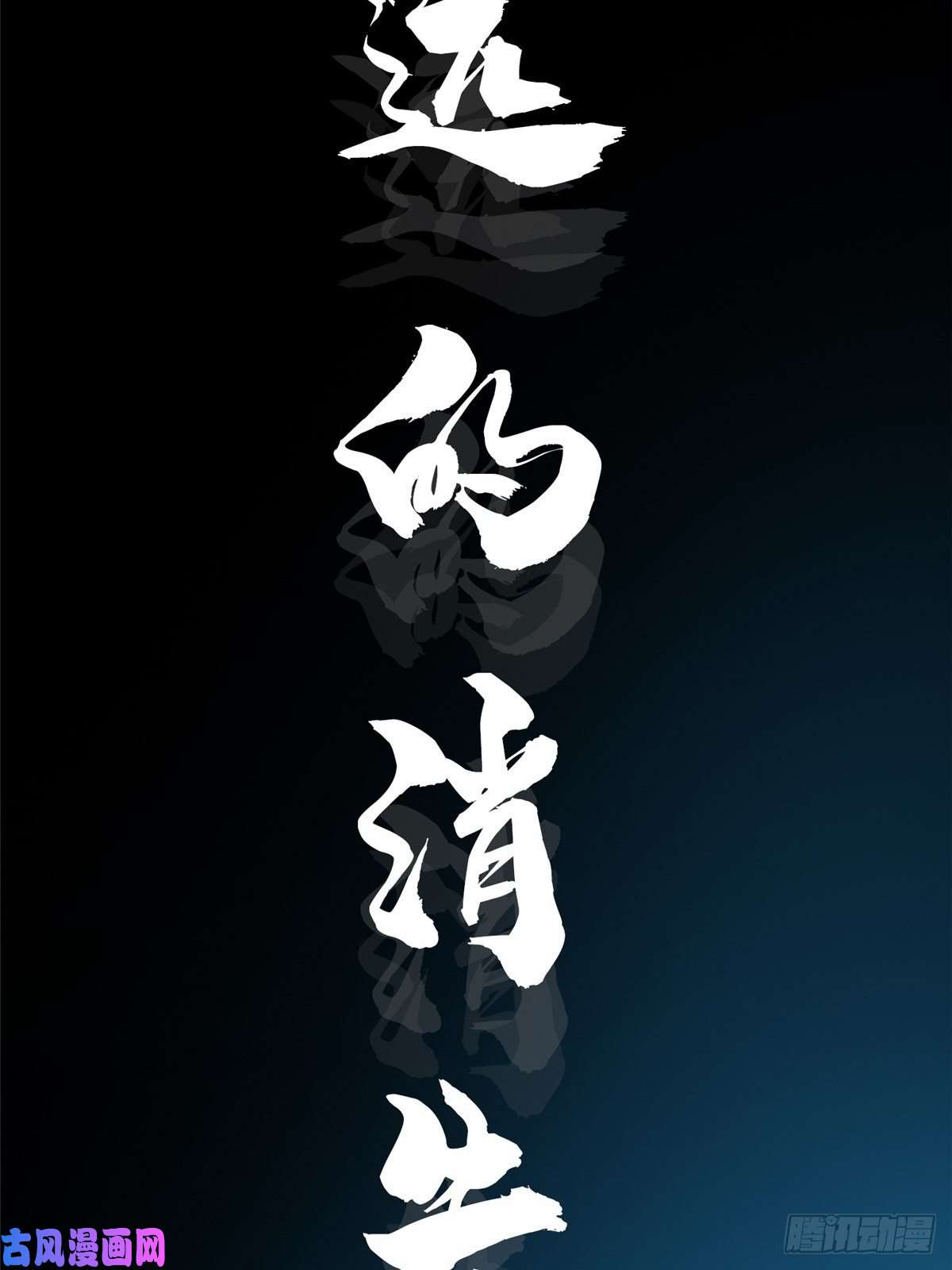 北方列车X4733.无双（上）